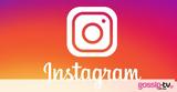 Αυτοί, Instagram – Ούτε,aftoi, Instagram – oute