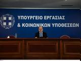 Εργασίας, Νέες 50 000,ergasias, nees 50 000