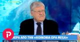 Χρήστος Ζούπας, Ο Γιώργος Τράγκας ‘έφυγε’,christos zoupas, o giorgos tragkas ‘efyge’