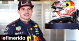 Verstappen, Συγκίνησε, Red Bull, [βίντεο],Verstappen, sygkinise, Red Bull, [vinteo]