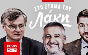 Στόμα, Λάκη - Podcast, Στάθης, Ανδρουλάκης, Τσιόδρα, stoma, laki - Podcast, stathis, androulakis, tsiodra