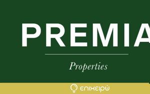 ​Premia Properties, Απόκτηση 3, Αθήνα Πάτρα, Θεσσαλονίκη, ​Premia Properties, apoktisi 3, athina patra, thessaloniki