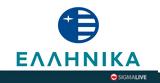 Ολοκληρώθηκε, Ομίλου ΕΛΠΕ, VLPG PLANT LTD,oloklirothike, omilou elpe, VLPG PLANT LTD