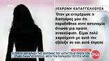 Ξεσπά, 30χρονη, Στάθη Παναγιωτόπουλο, Κανονικά,xespa, 30chroni, stathi panagiotopoulo, kanonika