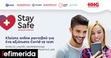 StaySafe, COVID-19, Θεραπευτήρια, Διαγνωστικά Κέντρα, HHG,StaySafe, COVID-19, therapeftiria, diagnostika kentra, HHG