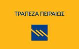 Διεθνής, Transaction Banking, Τράπεζας Πειραιώς,diethnis, Transaction Banking, trapezas peiraios