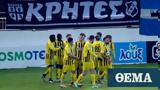 Κύπελλο Ελλάδας, Άρης, 2-0, ΟΦΗ,kypello elladas, aris, 2-0, ofi