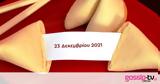 Fortune Cookie,2312