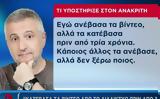 Στάθης Παναγιωτόπουλος, Εγώ,stathis panagiotopoulos, ego