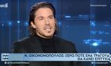 Οικονομόπουλος, – ΒΙΝΤΕΟ,oikonomopoulos, – vinteo