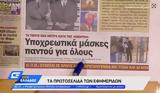 Παρασκευής 24 Δεκεμβρίου,paraskevis 24 dekemvriou