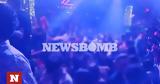 Αυτοψία Newsbomb, Lohan, Κανένας, - Υγειονομική,aftopsia Newsbomb, Lohan, kanenas, - ygeionomiki