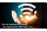 WirelessConnectionInfo - Δες, WiFi,WirelessConnectionInfo - des, WiFi