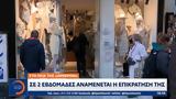 Σε 2 εβδομάδες αναμένεται η επικράτηση της όμικρον,