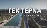 ΓΕΚ ΤΕΡΝΑ, Τρίτη, ΚΟΔ,gek terna, triti, kod