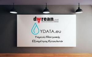 Ydata - Δωρεάν, ΔΕΥΑ, Ydata - dorean, deva