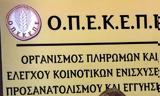 ΟΠΕΚΕΠΕ, 250, Εξισωτική Αποζημίωση 2021, 380 000,opekepe, 250, exisotiki apozimiosi 2021, 380 000