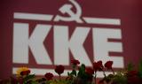 ΚΚΕ, Πόσοι,kke, posoi