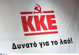 ΚΚΕ, Πόσοι,kke, posoi