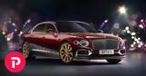 Χριστούγεννα 2021, Ειδική, Bentley,christougenna 2021, eidiki, Bentley