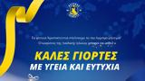 Αστέρας Τρίπολης, Ευχές,asteras tripolis, efches