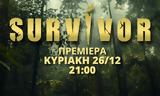 Survivor, 2612, Ποιοι,Survivor, 2612, poioi