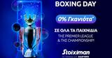 Boxing Day, 0 *, Premier,Championship, Stoiximan