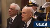 Παυλόπουλος, Παπούλια, Ευπατρίδης,pavlopoulos, papoulia, efpatridis