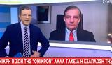 Είναι κοντά το τέλος της πανδημίας;...,