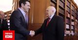 Τσίπρας, Κάρολος Παπούλιας,tsipras, karolos papoulias