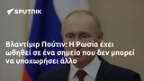 Βλαντίμιρ Πούτιν, Ρωσία,vlantimir poutin, rosia