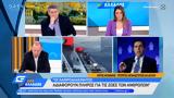 Νότης Μηταράκης,notis mitarakis