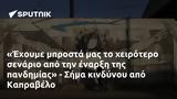 Έχουμε, - Σήμα, Καπραβέλο,echoume, - sima, kapravelo