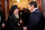 Ευχές Αλέξη Τσίπρα, Οικουμενικό Πατριάρχη,efches alexi tsipra, oikoumeniko patriarchi