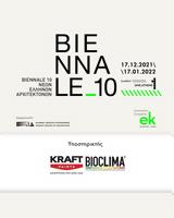 KRAFT Paints, 10ης Biennale Νέων Ελλήνων Αρχιτεκτόνων,KRAFT Paints, 10is Biennale neon ellinon architektonon