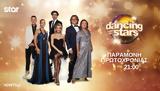 Xρόνος, Star, Dancing With, Stars,Xronos, Star, Dancing With, Stars