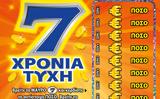 7 Χρόνια Τύχη, 539 000, ΣΚΡΑΤΣ, Νίκαια,7 chronia tychi, 539 000, skrats, nikaia