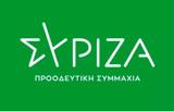 ΣΥΡΙΖΑ, Aνίκανη,syriza, Anikani