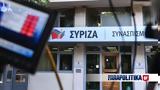 ΣΥΡΙΖΑ,syriza