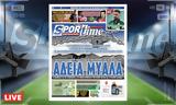 -Sportime 2812, Κατέβασε, – Ακόμα, Κυβέρνησης,-Sportime 2812, katevase, – akoma, kyvernisis