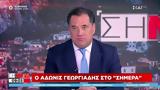 Άδωνις ΣΚΑΪ, Νεύρα, Αναστασοπούλου – “Αφήστε, Μητσοτάκη”,adonis skai, nevra, anastasopoulou – “afiste, mitsotaki”