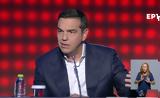 Τσίπρας, Πολύ,tsipras, poly