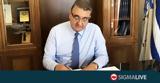 Πρόεδρος Πανελληνίου Ιατρικού Συλλόγου,proedros panelliniou iatrikou syllogou