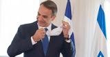 Μητσοτάκης,mitsotakis