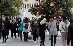 Έκτακτη, Ειδικών –, Πρωτοχρονιά, ektakti, eidikon –, protochronia