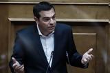 Τσίπρας, Μητσοτάκη – Ανοησίες, – Πάρε,tsipras, mitsotaki – anoisies, – pare