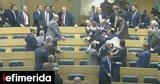 Ιορδανία, Χάος, Βουλή, -γυναικών, [βίντεο],iordania, chaos, vouli, -gynaikon, [vinteo]