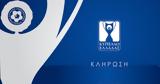 Κύπελλο, Τετάρτης, LIVE Streaming, Κατσουράνη,kypello, tetartis, LIVE Streaming, katsourani