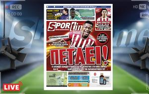 -Sportime 2912, Κατέβασε, – Κάνει, Αγκιμπού Καμαρά, -Sportime 2912, katevase, – kanei, agkibou kamara