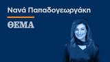 Η διαμεσολάβηση ως μέσο επίλυσης των διαφορών μας,